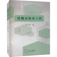 模糊本体再工程