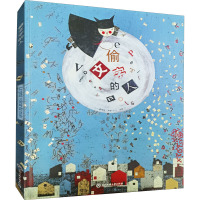 偷文字的人(精)