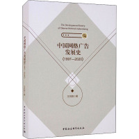 中国网络广告发展史