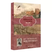 [N]致群山中的她--吉皮乌斯诗选/俄罗斯文学译丛-9787220123146