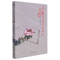 [N]人生才是最重要的作品-9787516660898