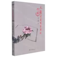 [N]人生才是最重要的作品-9787516660898