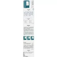 济公全传