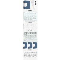 隋唐史