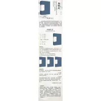 春秋史