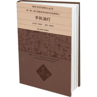 手执油灯