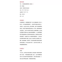 中国传统伦理思想史(第五版)