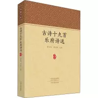 古诗十九首 乐府诗选