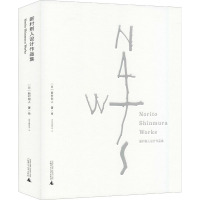 新村则人设计作品集