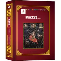 格萨尔26-31卷——象岭之战