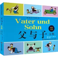 [正版新书]没头脑和不高兴 父与子 全集彩色正版注音完整儿童漫画小学生一年级课外必读书籍动漫绘本原版没脑袋和不高兴没脑子