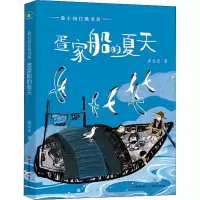 疍家船的夏天