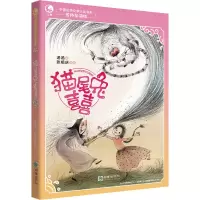 猫尾兔喜喜(名师导读版)/中国幻想文学大奖书系