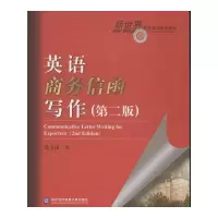 [M]英语商务信函写作(第2版)-9787566302809