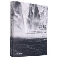 [N]对话(21位重塑当代摄影的艺术家)/摄影丛谈书系-9787551433532