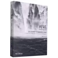 [N]对话(21位重塑当代摄影的艺术家)/摄影丛谈书系-9787551433532