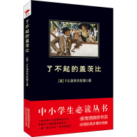 [M]尼采传-9787561349045