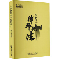 "律师说法"案例集(3)