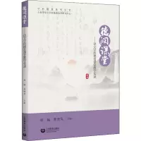 德润课堂