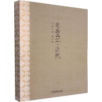 宋画品汇(巨然)