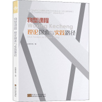 物型课程理论探索与实践路径
