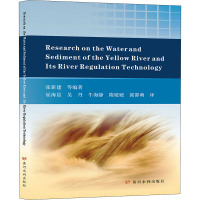Research on the Water and Sediment of the Yellow River and I