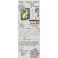 金玫瑰国际大奖童书精粹 布拉贝尔的奇幻之梦