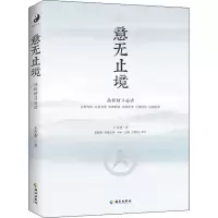 意无止境