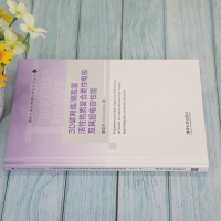 3D碳网络/高载量活性物质复合柔性电极及其超电容性能