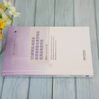 3D碳网络/高载量活性物质复合柔性电极及其超电容性能