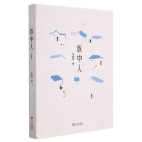 [N]族中人-9787552641622