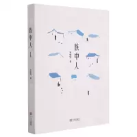 [N]族中人-9787552641622