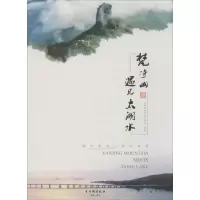 梵净山遇见太湖水