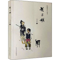 花子镇