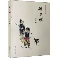 花子镇