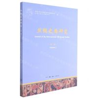 [N]丝绸之路研究(第2辑)-9787108068460