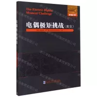 [N]电偶极矩挑战(英文)/国外优秀物理著作原版系列-9787560396347