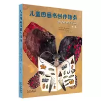 [N]儿童图画书创作指南(视觉叙事的艺术第2版)-9787559204226