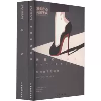 演员行动实用宝典 英式表演训练法(全2册)