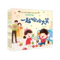 [N]大头儿子和小头爸爸儿童成长图画书(性情培养篇共4册)-9787556093557