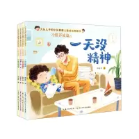 [N]大头儿子和小头爸爸儿童成长图画书(习惯养成篇共4册)-9787556093755