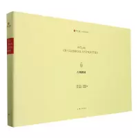古物图册(英文版)(精)/CLASSICS系列/寰宇文献