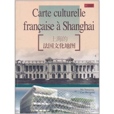 [M]上海的法国文化地图(法语版)-9787545206210