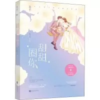 甜甜圈你