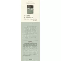绿色发展的政治经济学探索:生态与经济协调发展的视角