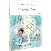 中国经典儿童文学走向世界-婷婷的树(英)