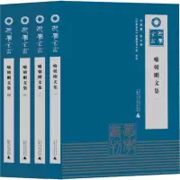 喻朝刚文集