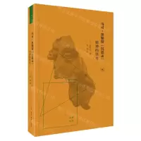 [N]马可·奥勒留沉思录(精神的堡垒)/古典新读-9787108072047