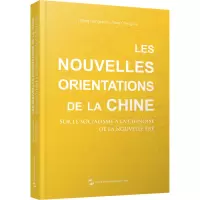 中国新方位:解读新时代中国特色社会主义(法)