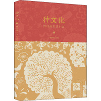 种文化——农民画里话小康